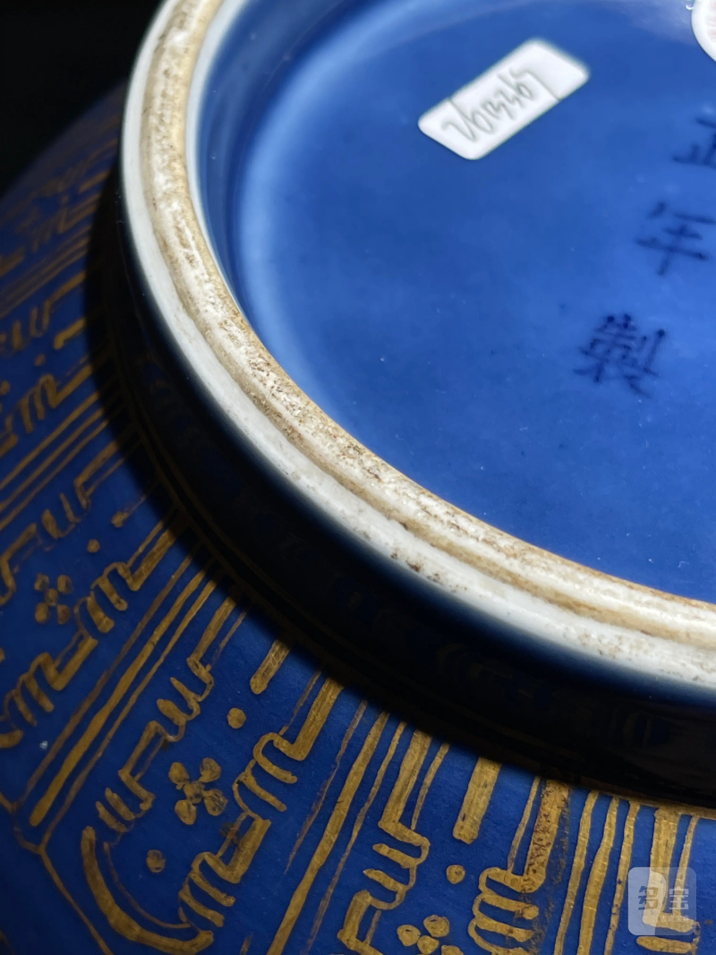 清光绪 祭蓝描金皮球花纹玉壶春瓶 - 图9